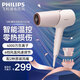 飛利浦（PHILIPS）吹風(fēng)機蓬蓬筒家用大功率吹風(fēng)筒恒溫護發(fā)高負離子雙離子養護電吹風(fēng)生日禮物送女友 新年情人節禮物 BHD538粉【雙離子加倍養護2200W】