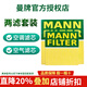 曼牌濾清器（MANNFILTER）原裝濾清器/濾芯適用于大眾汽車(chē)保養套裝 兩濾（空氣濾芯+活性炭空調濾芯） 23-25款 新速騰（1.5T）