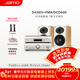 尊寶（JAMO）D430III三代書(shū)架音箱+天龍PMA600藍牙功放+DCD600套裝高保真HiFi音響2.0無(wú)源音箱