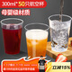 SHUANG YU一次性杯子航空杯300ml*50只加厚塑料杯8016水杯太空杯飲料杯