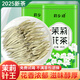 莉鄉甜橫縣茉莉花茶2025新茶葉國家地理標志產(chǎn)品濃香型茉莉茶王罐裝250g