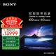 索尼(SONY)  【勁爆·搶購】XR-77A80L 77英寸 4K OLED智能電視 屏幕發(fā)聲 XR認知芯片 全面屏設計  