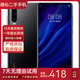華為 HUAWEI P30/P30 pro/P40/p40 pro 二手手機 二手華為手機 5G手機 P30 亮黑色【贈3C認證快充】 8G+128GB（贈3c認證充電套裝） 95新