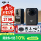 大疆（DJI）Osmo 360 全景運動(dòng)相機 8K高清防抖防水摩托車(chē)騎行潛水滑雪旅行手持便攜式vlog攝像機 Osmo360標準套裝【贈配件禮包】 標配（不含隨心換） 現貨速發(fā)