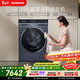 西門(mén)子（SIEMENS）iQ500 10KG大容量 AI超氧全自動(dòng)滾筒洗衣機 超氧空氣洗 雙艙智投 智能除漬 WG54C5C10W 國家補貼