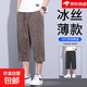 冰絲短褲男寬松直筒七分褲子夏季薄款垂感抗皺透氣彈力百搭中褲子 【工廠(chǎng)直銷(xiāo)特價(jià)清倉】棕色 XL 建議體重115-125斤內可穿