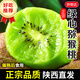 京地達陜西周至獼猴桃綠心奇異果海沃德 凈重4斤單果100g源頭直發(fā)包郵