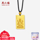 周六福新年禮物  黃金吊墜男女款足金古法八大佛菩薩守護神掛墜 計價(jià) 阿彌陀佛-23.41g