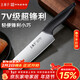 王麻子菜刀 廚房多功能刀具三德多用刀 家用料理輔食刀主廚刀水果專(zhuān)用刀