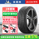 米其林（MICHELIN）【包安裝】米其林輪胎 PILOT SPORT 5 PS5 競馳5 操控舒適 225/45R17 94Y ZR 