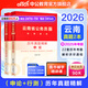 中公教育2026云南省考歷年真題公務(wù)員考試真題試卷考試用書(shū)：歷年真題（申論+行測）2本套 云南省考歷年真題 云南省考歷年真題 2本