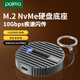 派碼（paima）M.2硬盤(pán)盒nvme外接盒固態(tài)硬盤(pán)底座多接口硬盤(pán)讀取讀卡器m2轉USB轉接器SSD固態(tài)機械硬盤(pán)轉usb