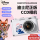 迪士尼（Disney）ccd數碼相機學(xué)生兒童高清照相機3-6歲7-14歲男孩女孩生日新年禮物