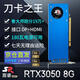 嵩睿RTX3060 12G半高顯卡 RTX3050刀卡 小機箱180瓦可用游戲顯卡全新工控AI算力圖形卡 直播辦公顯卡 RTX3050 8G 游戲顯卡 魯大師19萬(wàn)+