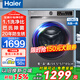 海爾（Haier）滾筒洗衣機全自動(dòng)10公斤變頻洗衣機一級能效蒸汽除菌六維減震高洗凈比 以舊換新國家補貼 小彩屏+羽絨洗+智能預約+雙噴淋+20年防銹 滾筒