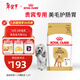 皇家狗糧 貴賓成犬狗糧 犬糧 寵物小型犬 PD30 全價(jià)犬糧 10月-8歲 3KG