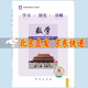 （北京直發(fā)-京東配送）2026春學(xué)習探究診斷七年級上冊下冊第16版語(yǔ)文數學(xué)英語(yǔ)生物地理歷史政治全套7本北京西城區學(xué)探診 七年級上冊數學(xué)第16版