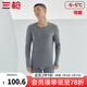 三槍?zhuān)═HREEGUN）秋衣秋褲男女套裝加厚100%純棉保暖內衣抗靜電情侶秋冬季打底衣 深麻灰（男 圓領(lǐng)） L