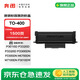 奔圖（PANTUM）TO-400粉盒 適用P3010 P3300墨盒M6700 M7200 M7300 P3320硒鼓BP4000系列打印機