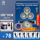 斯程適配飛利浦剃須刀頭配件HQ8刀頭AT800/PT725/PT722/HQ6075/PT726 品牌品質(zhì)|剃須刀刀頭HQ8