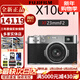 FUJIFILMX100V X100VI 復古微單數碼相機 Vlog4K直播旅游隨身拍攝照相機 銀色一體機自帶23mm鏡頭 官方標配（64G卡+肩帶+usb線(xiàn)）