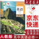 【新華書(shū)店】適用2026人教版高中英語(yǔ)必修一英語(yǔ)課本教材人教版課本人民教育出版社高一上冊英語(yǔ)教材必修一1英語(yǔ)教科書(shū)人教版 高中英語(yǔ)必修第一冊