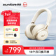 聲闊（SoundCore）安克Space One漫游S1頭戴式無(wú)線(xiàn)藍牙耳機主動(dòng)降噪雙金標音質(zhì)適用蘋(píng)果華為小米手機電腦白