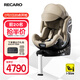 RECARO兒童安全座椅0-4-7歲寶寶椅360旋轉汽車(chē)用i-Size認證XENON 1 雷霆 【約0-7歲可用】雷霆  優(yōu)雅米