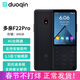 多親F22 Pro 4G全網(wǎng)通 安卓智能觸屏按鍵機 防沉迷學(xué)生手機 小愛(ài)同學(xué) 初中高中學(xué)生戒網(wǎng)癮電話(huà) 黑色 4GB+64GB