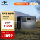 大疆【2 度電旗艦】220V3000瓦大功率大容量快充露營(yíng)車(chē)載擺攤儲能戶(hù)外電源DJI Power 2000 3000W 2048Wh 2度電【旗艦爆款】