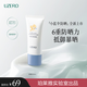 優(yōu)資萊輕透水感防曬乳50ml清爽防曬霜SPF50+軍訓防曬男女生日禮物 水潤清透防曬霜50ml