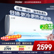 海爾空調1.5匹勁爽優(yōu)樾新一級能效變頻冷暖掛機臥室節能壁掛式自清潔防直吹空調 KFR-35GW/B5LDA81U1