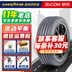 固特異輪胎 Goodyear 安乘215/50R17 91V標致408科魯茲 全新輪胎 汽車(chē)輪胎