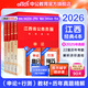 中公教育2026江西省考公務(wù)員考試教材用書(shū)歷年真題試卷題庫申論行測鄉鎮村官選調生等江西省考歷年真題教材 （申論+行測）教材真題4本