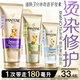 潘婷三分鐘奇跡護發(fā)素氨基酸多效修護損傷180ml京東自營(yíng)滋養柔順留香