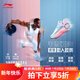 李寧（LI-NING）韋德幻影6籃球場(chǎng)地鞋男子2024冬季新款競技籃球鞋 標準白/清水綠/熒光粉-9 40 (250mm)