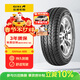 佳通輪胎(Giti)輪胎 165R13C 94/93S 8PR Van600 A 適配 福瑞達/五菱鴻途