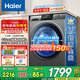 海爾（Haier）417mm超薄滾筒洗衣機 8公斤全自動(dòng)家用嵌入式 新一級能效變頻節能省電 家電以舊換新 滾筒 8kg 【小戶(hù)型必選】極薄機身417mm+大桶勁