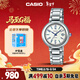 卡西歐（CASIO）手表女士SHEEN藍寶石鏡面優(yōu)雅石英日韓表情人節禮物SHE-4531D-7A
