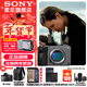 索尼（SONY）緊湊型4K全畫(huà)幅電影攝影機 ILME-FX2B/FX2 單機身【贈相機包+256G卡+品牌電池等】 官方標配
