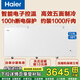 海爾（Haier） 家用商用冰箱 臥式大冷凍柜 冷藏冷凍轉換柜 變溫冷柜 冰柜BC/BD- -719GHEP- 719升