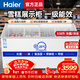 海爾（Haier）冰柜商用大容量展示柜雪糕柜海鮮冷凍柜湯圓速凍柜生鮮冷藏柜蛋糕奶茶店保鮮柜玻璃門(mén)島柜 518升/1.5米帶籃框[-25°C超低溫]