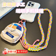 京川旭手機掛繩斜挎可背創(chuàng  )意ins零錢(qián)包手機掛脖掛繩手機掛鏈防丟神器 【粉紫黃】+白色書(shū)包+粉色T夾片 斜挎可調節零錢(qián)包掛繩