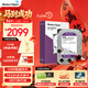 西部數據（WD）6TB 監控級機械硬盤(pán) WD Purple 西數紫盤(pán) SATA 256MB CMR垂直 安防存儲 3.5英寸 WD64PURZ