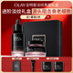 玉蘭油（OLAY）淡紋黑管面霜面部精華禮盒抗衰老護膚品化妝品套裝新年禮物送女友