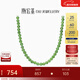 潮宏基 和田玉項鏈女18K金碧玉套鏈送女友新年禮物女 鏈長(cháng)約42cm+延長(cháng)鏈