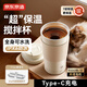 京東京造 小旋風(fēng)攪拌杯Pro 電動(dòng)咖啡杯 316不銹鋼雙層保溫316轉子 400ml