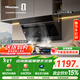 海信（Hisense）頂側雙吸煙口21立方家用吸排抽油煙機出租房DJ906HPro+DB31Max燃氣灶煙灶套裝