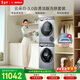 博世（BOSCH）云朵白3.0自清潔版  大容量  智能投放 洗烘套裝WGA252I80W+WQA254DS0W