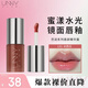 悠宜（unny club）邂逅系列唇部精華蜜保濕抗皺學(xué)生口紅唇蜜唇釉唇油唇膜生日女 L01冰西瓜